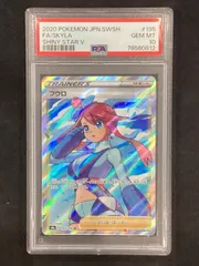 2025年最新】フウロ sr psa10の人気アイテム - メルカリ