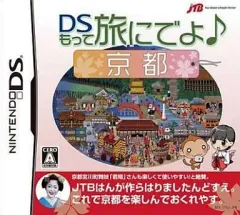 【中古】ニンテンドーDSソフト DSもって旅にでよ♪ 京都