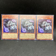 遊戯王　カオス・ウィッチー混沌の魔女ー　スーパーレア　3枚セット