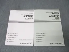 2026年最新】国家総合職 tacの人気アイテム - メルカリ
