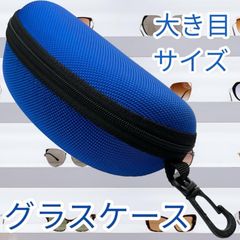 선글라스 케이스 큰 하드 경량 세미 하드 케이스 대형 안경 케이스 안경 안경 넣어 훅 첨부 수납 세련된 휴대 편리 여행용 맨즈 레이디스 선물 보호 내충격 심플 세련된 안경 선글라스 수납 박스