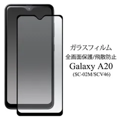 Galaxy A20 SC-02M/SCV46/Galaxy A21 SC-42A用液晶保護TPUフィルム　fdsc02m-as