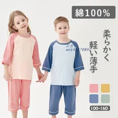 キッズ パジャマ ルームウェア 男の子 女の子 上下セット おしゃれ 男児 通気性 柔らかい 女児 男女兼用 可愛い 子供 夏 寝巻 春 ジュニア 子供服 肌觸りが ant4y570891