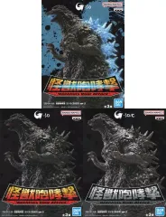 【中古】フィギュア 全3種セット 「ゴジラ-1.0」 怪獣咆哮撃 ゴジラ(2023) ver.2