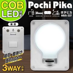 大光量　ライト 電球型 LED タッチライト ポチピカ　新品