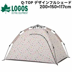 送料無料 ロゴス LOGOS サンシェード Narisumushi(なりすむし)柄 限定生産 UVカット 日よけ テント 簡単組立て アウトドア用品 収納バッグ付 キャンプ ピクニック レジャー ビーチ 公園 防災用品/71205001