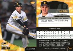 福岡ソフトバンクホークス 選手カード リアルカード 中村晃 - メルカリ