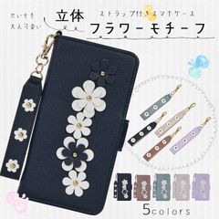花モチーフXperia 10III SO-52B  スマホケース  手帳型ケース
