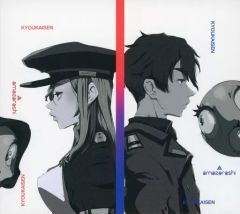 [중고] 애니메이션계 CD amazarashi / 경계선 [DVD 첨부 기간 생산 한정판] ~TV 애니메이션 [86-에이티식스-] 제2 쿨 오프닝 테마