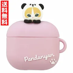 mofusand モフサンド AirPods 4 対応 シリコンケース パンダにゃん エアポッズ エアーポッズ MOFU-81B グルマンディーズのサムネイル
