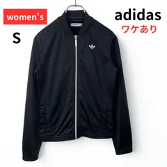 【ワケあり】アディダス ジャケット レディースS ブラック トレフォイルロゴ