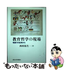 2024年最新】西村拓生の人気アイテム - メルカリ