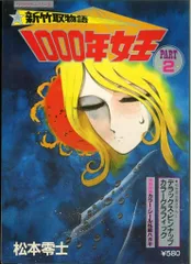 ★1000年女王DVD『新竹取物語』 韓国版 千年女王★ ☆1000年女王DVD『新竹取物語』 韓国版 千年女王☆