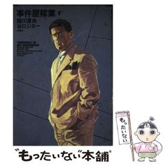 ゴルゴ13 複製原画 額装 - メルカリ