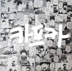 カフカ（Kafka）のみで構成された怪獣8号漫画CUTダイアリーデコスクラップグッズ