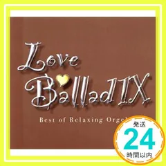 ラブ・バラード9~α波オルゴール・ベスト [CD] α波オルゴール_02