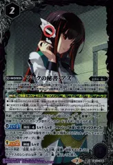 2025/11)アークの秘書・アズ(CB34収録)【X】{CB17-X06}《紫