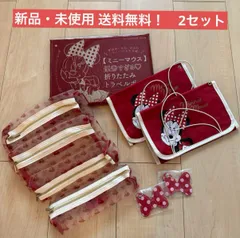 ミニー トラベルポーチ 2セット ポーチ チャーム ミニポーチ ディズニー 付録 ゼクシィ マルチポーチ ミッキー Disney 雑誌 ミニーマウス