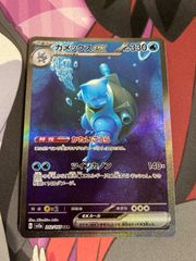 ポケモンカード　カメックスex sar