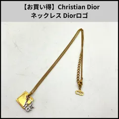 【お買い得】Christian Dior ネックレス Diorロゴ