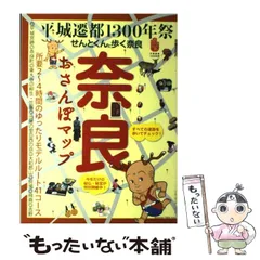 2024年最新】遷都くんの人気アイテム - メルカリ