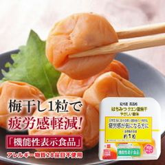 クエン酸 梅干し 紀州南高梅 はちみつクエン酸梅干 塩分2％ 500g 機能性表示食品【トノハタ公式】 ｜ 梅 うめぼし 産地直送 お取り寄せグルメ バニリン リグナン 健康 食品 すっぱい はちみつ ハチミツ 蜂蜜 減塩 おすすめ