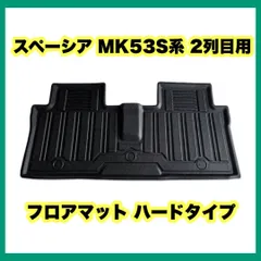 2024年最新】mk53s フロアマットの人気アイテム - メルカリ