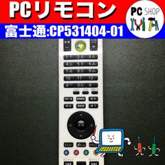 [MA-010073] PCリモコン 富士通 CP325359－01