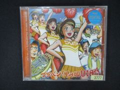 ブラバン！六大学野球」「甲子園」ブラスバンド 応援団 チアガール CD