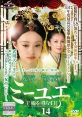 2025年最新】ミーユエ dvdの人気アイテム - メルカリ