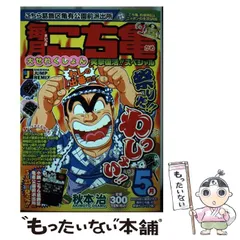 2025年最新】こち亀のの人気アイテム - メルカリ