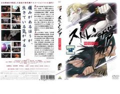 ストレンヂア 無皇刃譚【アニメ 中古 DVD】レンタル落ち