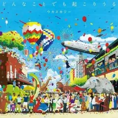 【サイン入り】いきものがかり 人生すごろくだべ Amazon.co.jp: 人生すごろくだべ。(DVD付): ミュージック