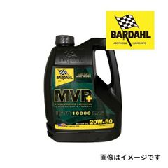 エンジンオイル BP vervis バービス 10W-50 - メルカリ