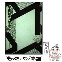 中古】 総力戦研究所 / 森松 俊夫 / 白帝社 - メルカリ