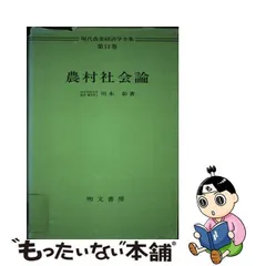 2024年最新】経済学全集の人気アイテム - メルカリ