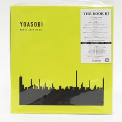 新品 YOASOBI THE BOOK 2完全生産限定盤 オリジナルインデックスCD