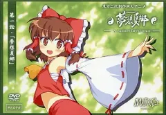 2026年最新】夢想夏郷 dvdの人気アイテム - メルカリ