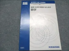 2025年最新】KALS 医学部学士編入試験の人気アイテム - メルカリ