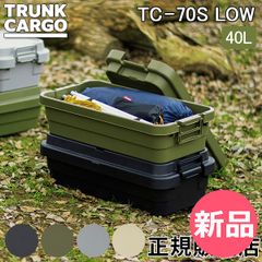 トランクカーゴ コンテナ 70L 2個セット トラスコ RISU ギアケース