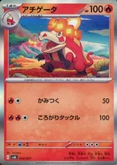 【中古】ポケモンカードゲーム 003/021：(キラ)アチゲータ