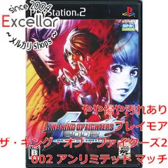 2023年最新】PS2 キングオブファイターズ 2002の人気アイテム - メルカリ