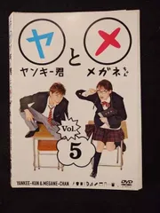 2025年最新】ヤンキー君とメガネちゃん dvdの人気アイテム