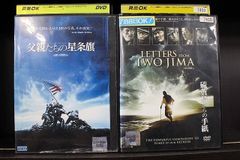 DVD 硫黄島からの手紙 + 父親たちの星条旗 2本セット ※ケース無し発送 レンタル落ち Z3T5755d