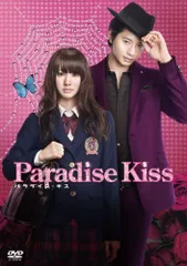パラダイス・キス ブルーレイ プレミアムエディション ディスク未開封 初回限定 パラダイス・キス プレミアム・エディション【初回限定生産