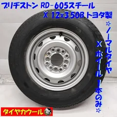 2024年最新】145r12 6pr ホイールセットの人気アイテム - メルカリ