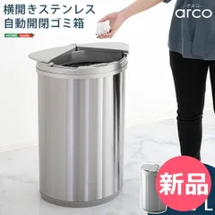 ゴミ箱　新品未使用品　47L 自動開閉センサーつき　コストコ 楽天市場】コストコ ゴミ箱 自動開閉 センサー付き 47L Sensible