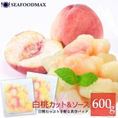 白桃カット＆ソース 2Pセット （300g×2P）冷凍フルーツ 白桃 桃ソース フローズンピーチ ・白桃カット＆ソース【２Ｐ】・
