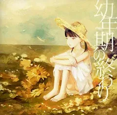 Promise ピクセルビー monet 同人 音楽 CD Amazon.co.jp: Pixels ピクセルビー ベストアルバム monet モネ