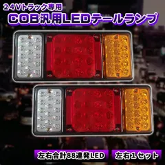 2024年最新】トレーラー テールランプの人気アイテム - メルカリ
